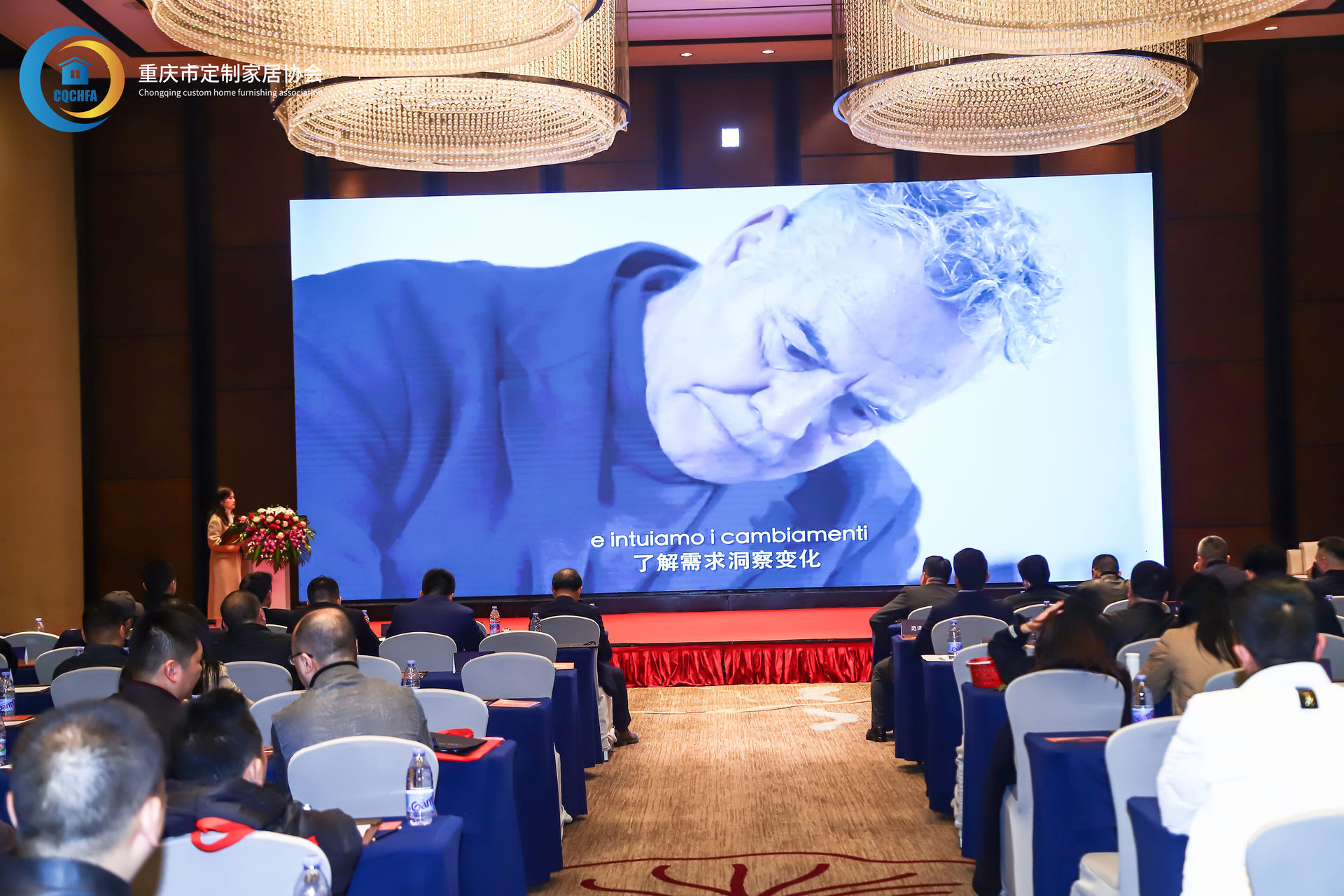 2023重庆市定制家居协会年会